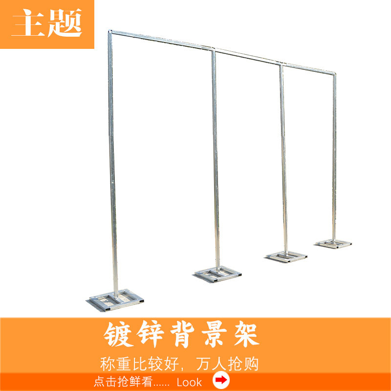 婚庆道具加厚方管镀锌背景架伸缩杆背景沙曼架子V拱门仪式亭包邮
