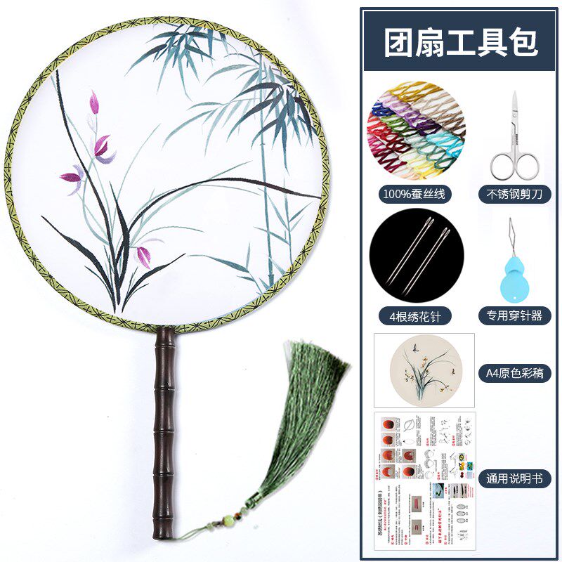 苏绣初学diy自己绣兰花材料包送老E外定制团扇子刺绣手工套件蜀绣