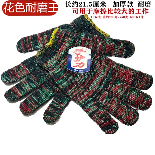 手套加厚耐磨耐脏防m滑劳保白棉红花纱线男女通用工作防护手套包