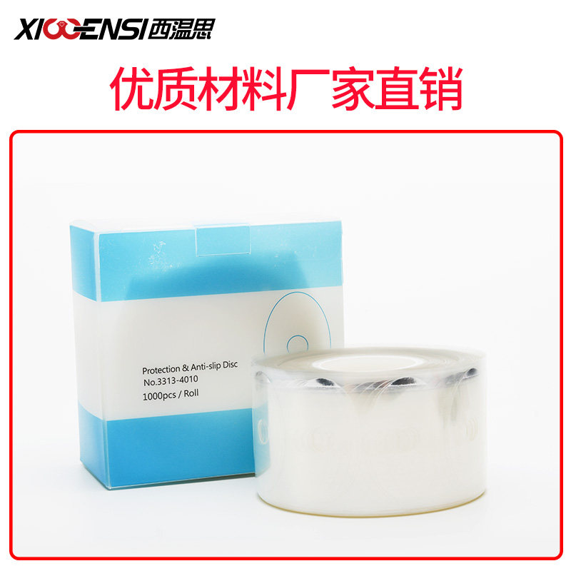 眼镜镜片加工配件保护p膜贴透明贴片防滑贴双面贴透明贴透明膜胶