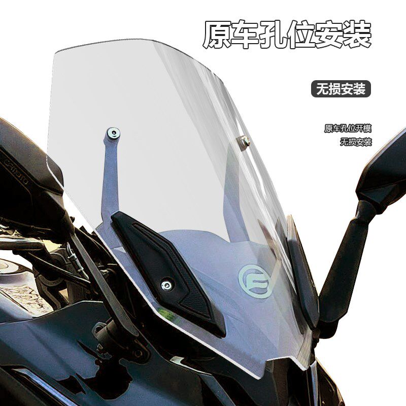 骑士牛适用于摩托k车春风 650GT前挡风玻璃改装风挡加高挡雨板配