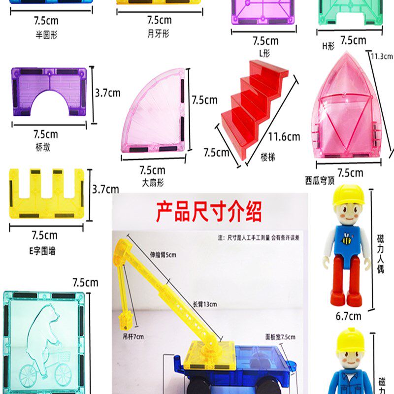 彩窗磁力片儿童益智n玩具拼图强磁积木磁铁男女孩叠高城堡汽车吊