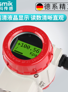 米科单晶硅d高精度压力变送器传感绝压表压蒸汽液体4~20mA带hart