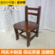 实木儿童靠背小i椅子家用客厅换鞋 凳成人茶几泡脚小板凳老人矮凳