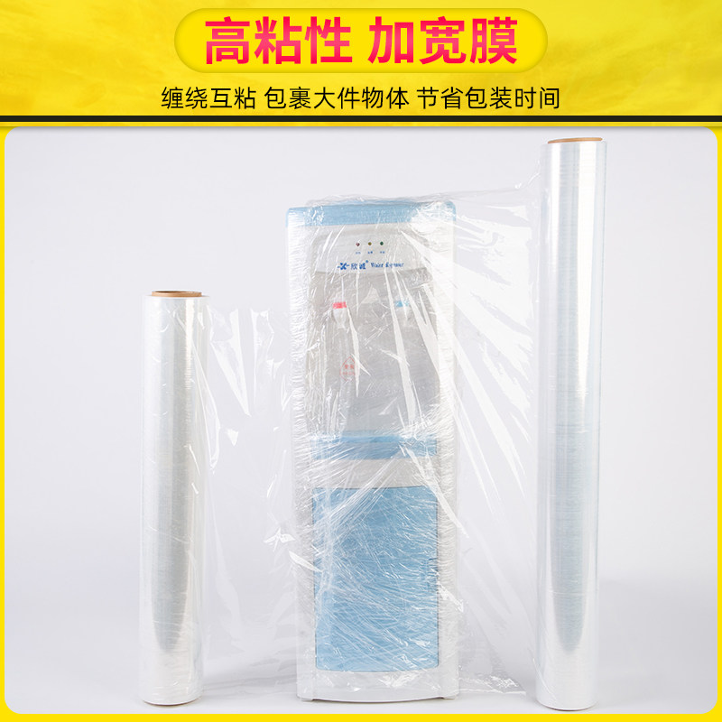 PE缠绕膜60h拉伸膜75托盘打包塑料薄膜包装膜工业保鲜膜100cm宽