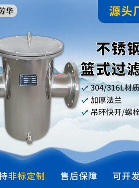 厂家多介质管道滤芯过滤器直通快开毛发螺栓对穿篮式净水器