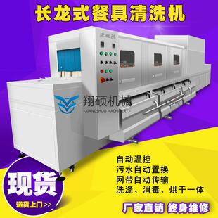 生产商用全自动拨齿洗碗机 洗碗机 长龙式 洗碗机学校食堂用隧道式