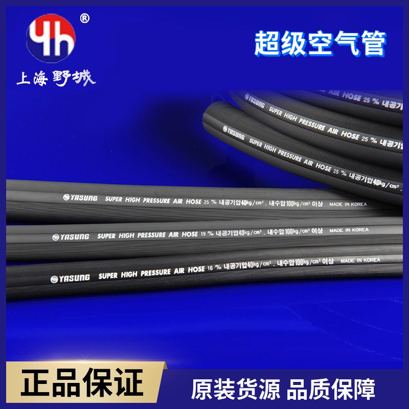 野城气管 空压机管16mm高压空气管自动化设备原装 PVC软管