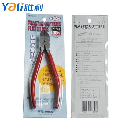 MTC-22日本原装水口钳150mm剪线钳特殊合金钢锋利省力6寸斜口钳子