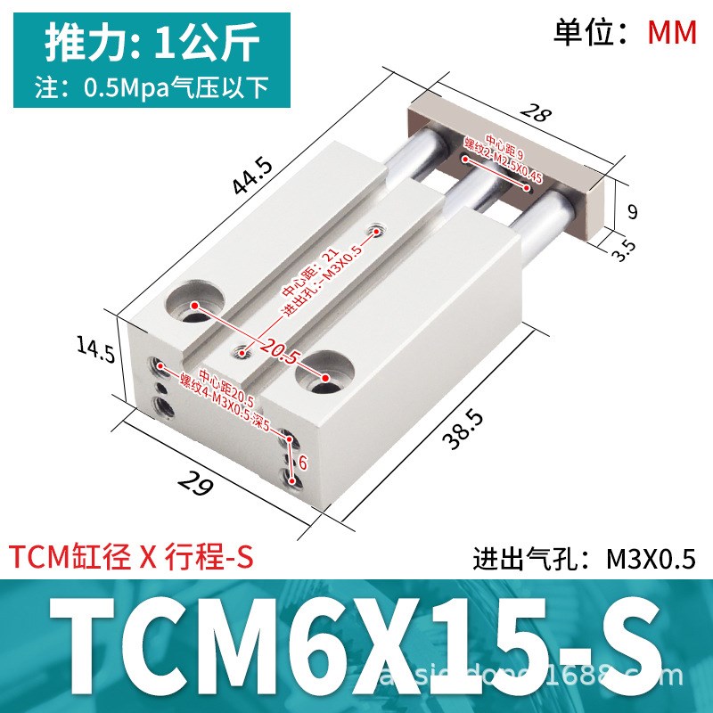 TCM三杆三轴带导杆气缸小型气动6/10/12/16/20/25/32/40/50/63/80
