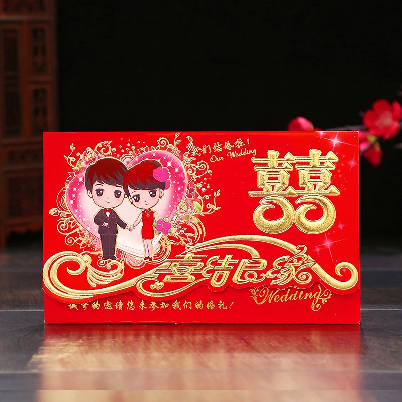 谋生结婚请帖50张中国风创意喜帖婚庆用品中式请柬请帖婚礼个性邀