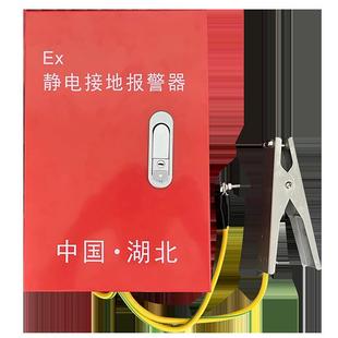3油库用滴滴报警 静电接地报警器加油站油罐车静电接地箱JDB