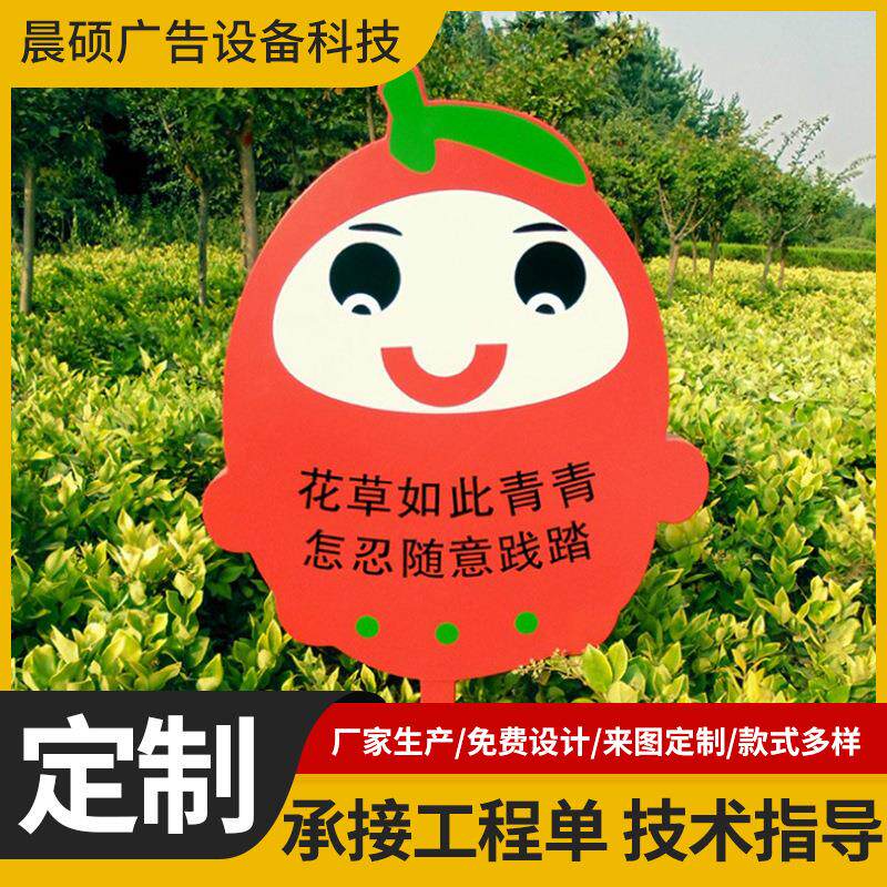 花草牌公共广告牌公益宣传语护花护草警示牌绿化公益牌
