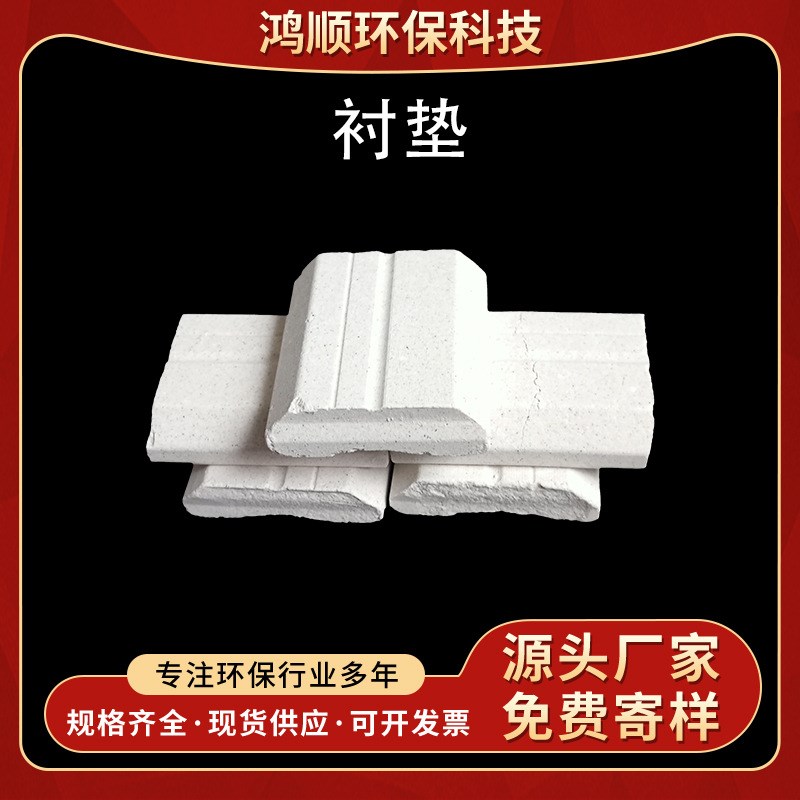 焊接陶瓷衬垫焊接垫绝缘耐高温焊A2/A3/A7/A8焊接配件船厂