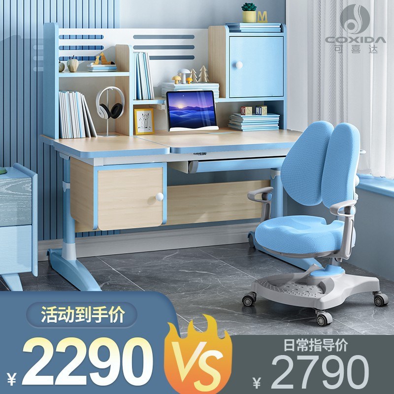 德国Coxida儿童学习桌家用实木书桌小学生写字桌椅套装手摇升降