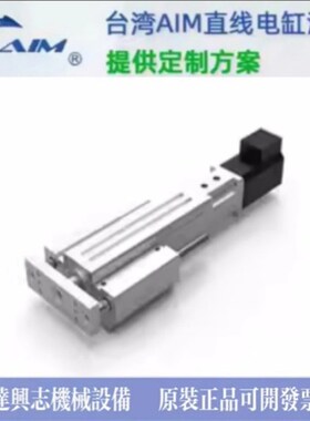 AIMTW-70系列台湾AIM日规半密式同步带直线电缸滑台模组AIMTW-70