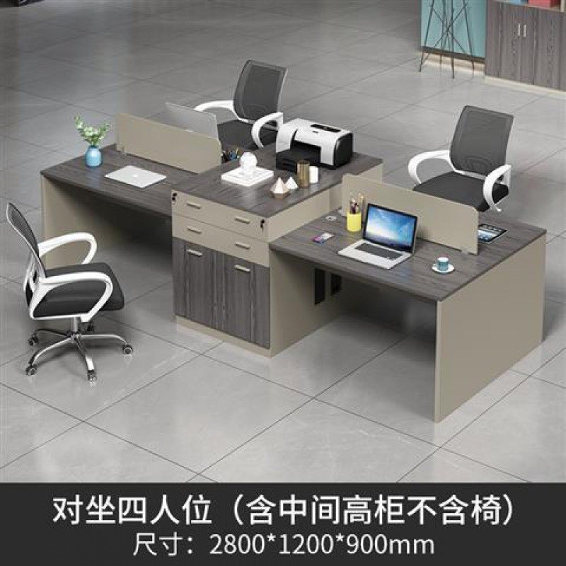 简约现代办公桌椅组合财务家用办公桌员工位屏风职员电脑桌子隔断