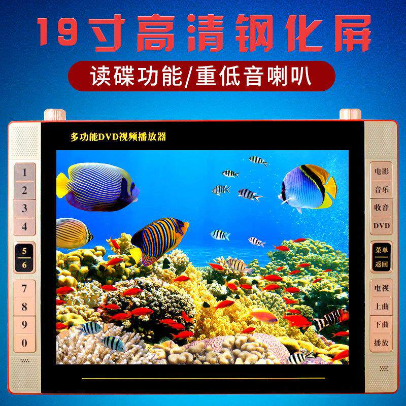 xy-2056看戏机19寸唱戏收音DVD电视21点歌机便携点歌机