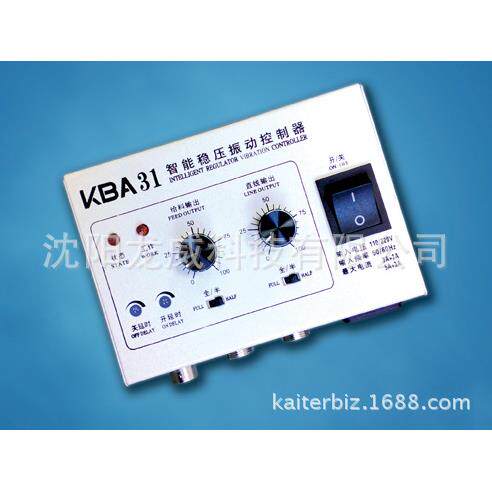 智能稳压振动控制器KBA31、震动盘控制器KBA31