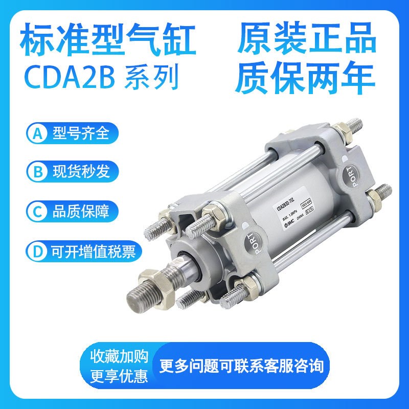 原装SMC 准型气缸CDA2L CDA2B80-25-50-75-100-125-150-175-Z