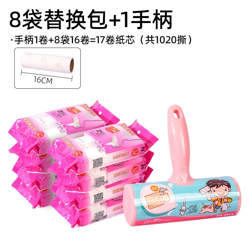 净得丽家居大号粘尘纸粘毛可撕式16cm斜滚筒除尘纸替换包衣物床上