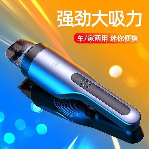 优胜仕US-ZB108吸力车载吸尘器无线迷你汽车居家两用吸尘器5500Pa