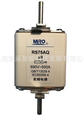 MRO茗熔快速熔断器RS75AQ aR 690V/250A 500A 630A 1000V/700A