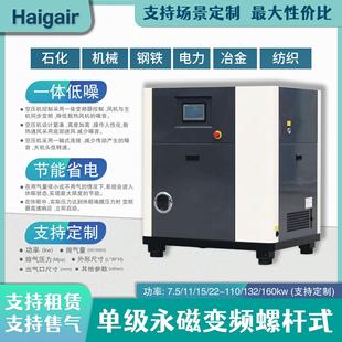 場(chǎng)景定制青島功率出氣量尺寸工業(yè)小型包安裝 海格爾空氣壓縮機(jī)