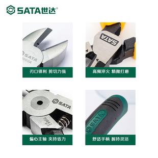 钳子日式 世达斜口钳水口钳省力电工德式 工业级塑料钢丝铁丝铜丝