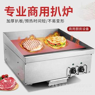 中連20毫米電平扒爐商用24電鐵板魷魚機(jī)機(jī)鐵板燒大型臺式 冷面設(shè)備