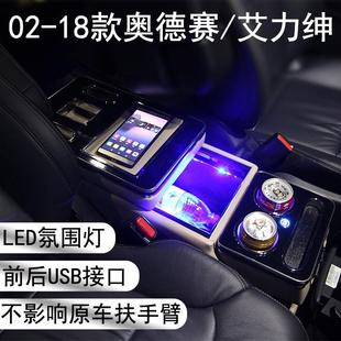 專用艾力紳2016款 奧德賽扶手箱02－21款 中央手扶箱儲物箱原廠