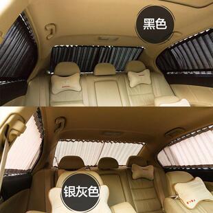 汽車窗簾車載車用遮陽(yáng)簾遮光防曬簾軌道式 面包車隔熱擋