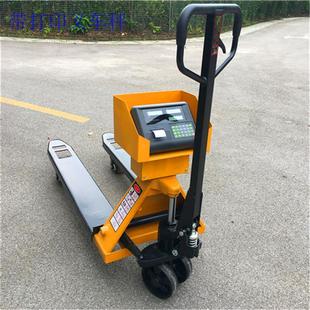 搬運車稱重電子磅秤2噸地牛秤托盤車帶稱重功能拖車電子秤