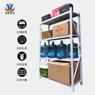倉(cāng)儲(chǔ)貨架家用儲(chǔ)物架加厚易組裝 倉(cāng)庫(kù)收納架輕型置物架地下室鐵架子