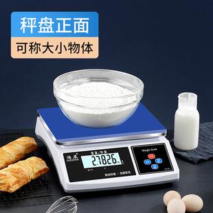 高精度電子秤0.1g精準(zhǔn)克秤工業(yè)電子稱公市斤后廚房用精密商用臺秤