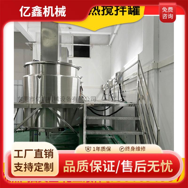硅油加热反应釜化工酒精液体搅拌机不锈钢乳化加热锅锂电池粉罐