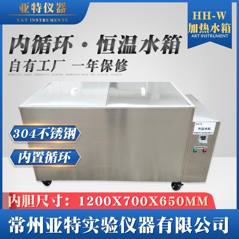 304不锈钢工业电热恒温水箱反应釜恒温水箱加热恒温水浴箱