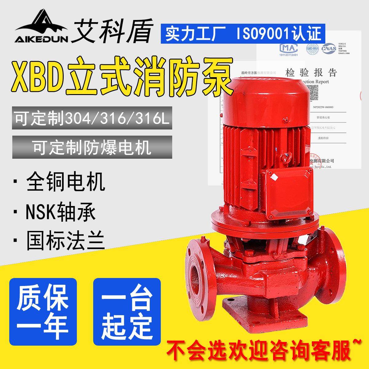 XBD单级消防泵水泵室内外消火栓加压泵喷淋泵立式增压消防离心泵