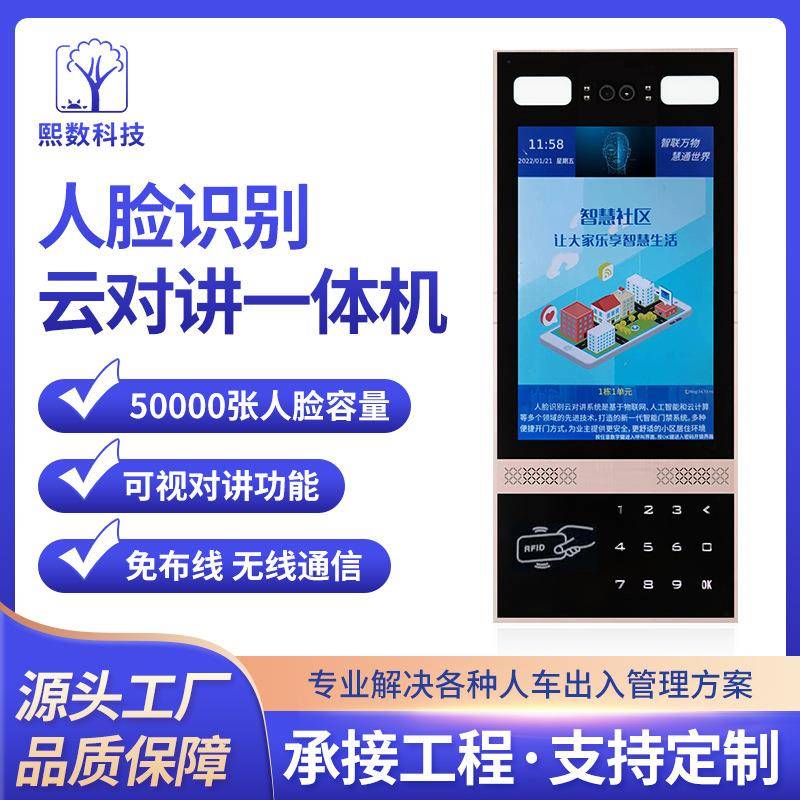 指纹人脸识别门铃云对讲一体机远程实时监控可视智能语音楼宇对讲
