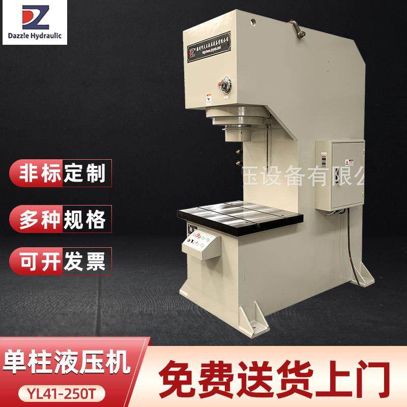 200吨250吨C型液压机单柱液压机,五金/工具,机床,淘宝优惠券,粉丝福利购,淘宝优惠卷