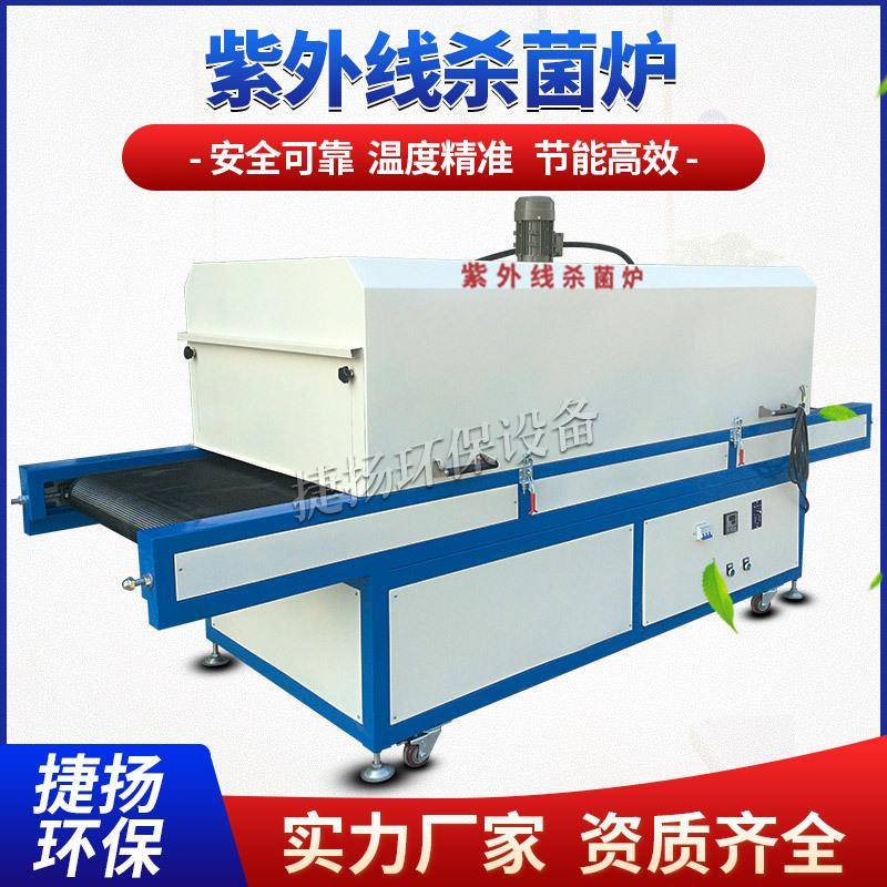 冷链消毒机灭菌食品设备米粉表面杀菌机玻璃瓶杀菌机