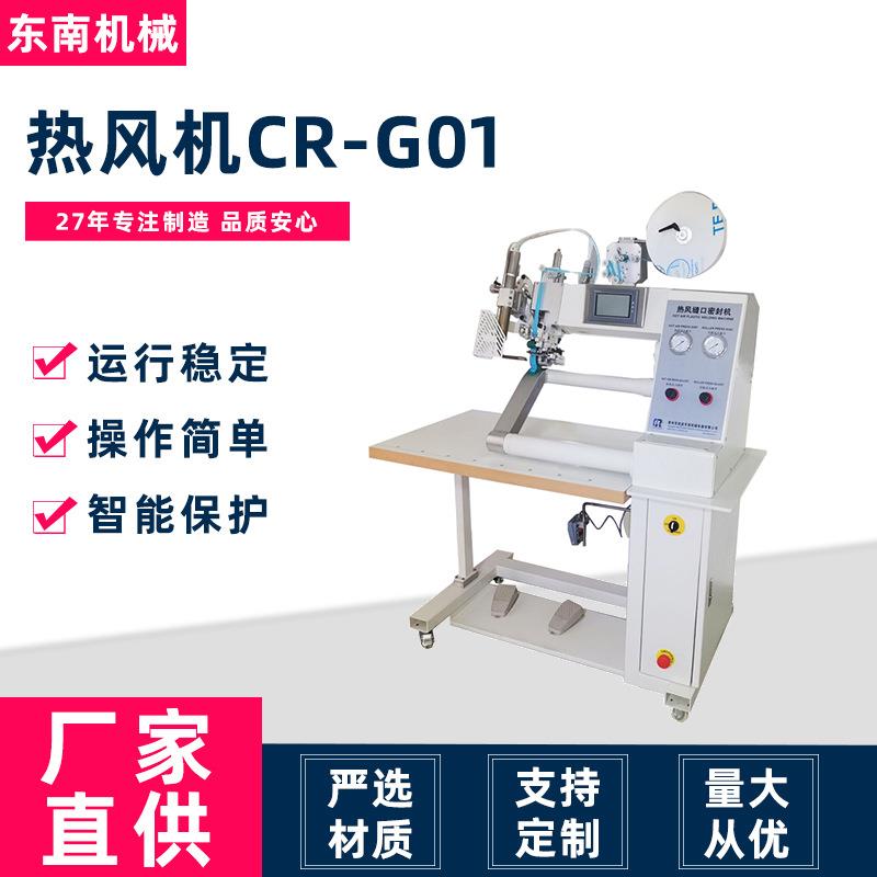 常州厂家供应户外用品充气沙发睡袋贴胶机充气床热风缝口密封机