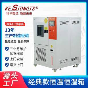 高低温试验机高低温环境模拟实验箱 恒温恒湿高低温试验箱立式