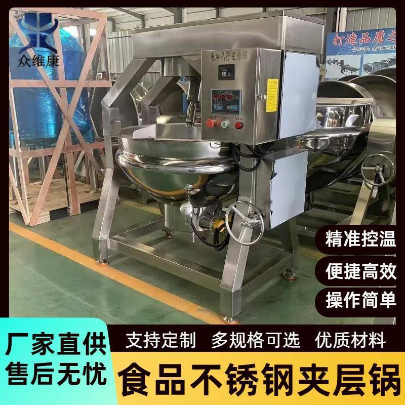 全自动电加热凉粉熬制锅盐焗鸡卤花生卤煮锅电加热全自动蒸煮锅