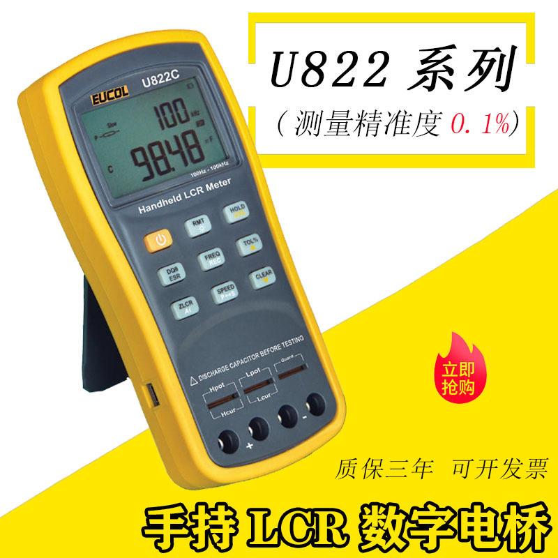 常州U822A手持式LCR数字电桥高精度U822C电容电阻电感测试仪