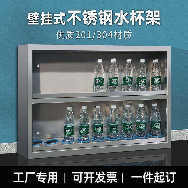 不锈钢水杯架员工茶杯架子置物架工厂杯子收纳存放架茶水杯放置架,商业/办公家具,办公储物柜,淘宝优惠券,粉丝福利购,淘宝优惠卷