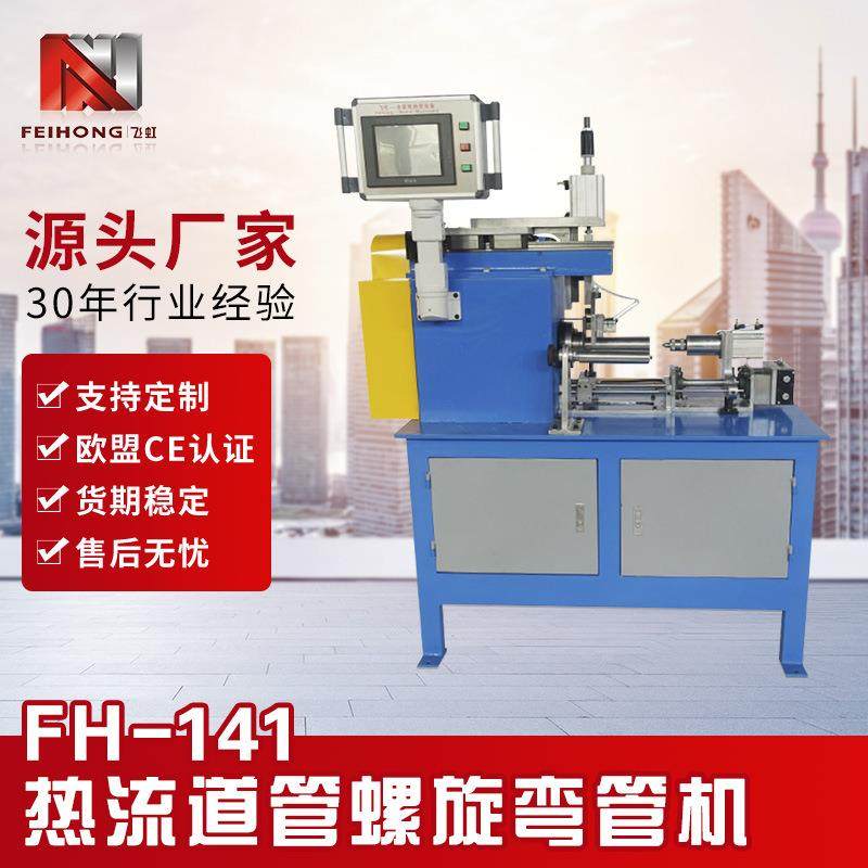 液压弯管机热流道管加热螺旋管弯曲机器PLC控制全自动液压弯管机,五金/工具,其他机械五金,淘宝优惠券,粉丝福利购,淘宝优惠卷