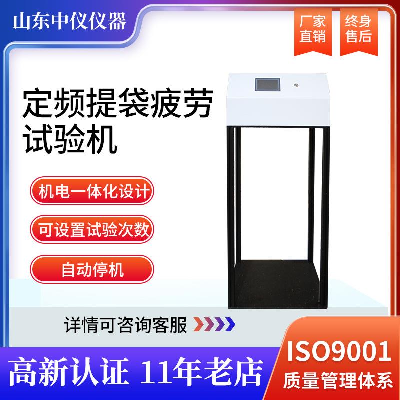 手提袋疲劳试验仪塑料袋购物袋环保袋耐疲劳测试仪提袋疲劳试验机