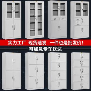 钢制文件柜办公室资料柜档案柜会计凭证收纳柜财务带锁铁皮柜厂家