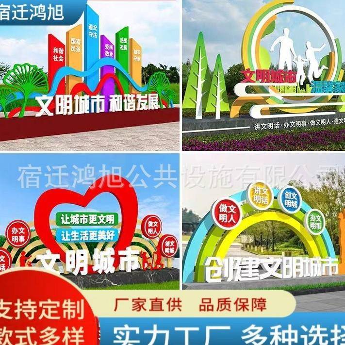 社会主义核心价值观标牌党建文明城市公园景观小品乡村振兴